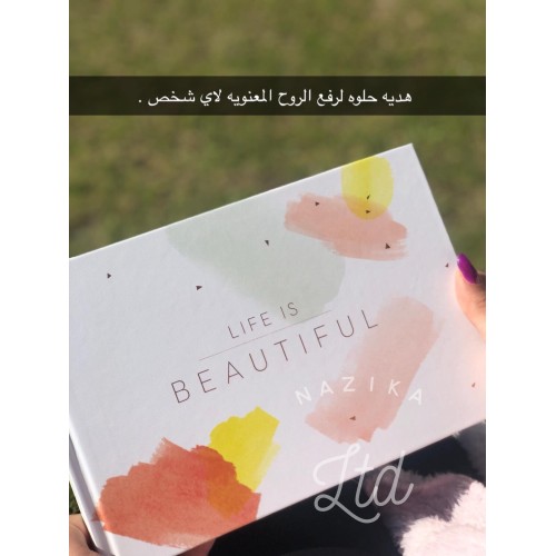 كتاب هدايا بغلاف مقوى – الحياة جميلة